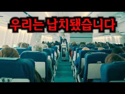 와.. 드디어 떴다..!! 지금 웨이브에서 &amp;quot;1위&amp;quot; 찍고 미친 몰입감으로 재밌다고 난리난 &amp;quot;신작 드라마&amp;quot; !! 100% 충격 실화,,!