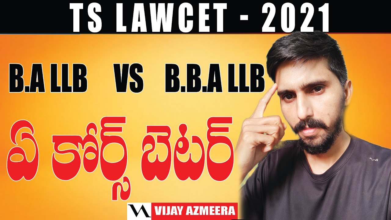 BA LLB Or BBA LLB Which Course Is Better In Telugu Vijay Azmeera ba-llb-or-bba-llb-which-course-is-better-in-telugu-vijay-azmeera