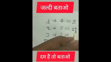 Reasoning questions short video analogy number missing number #math #ssccgl #mathsquestions #sscgd