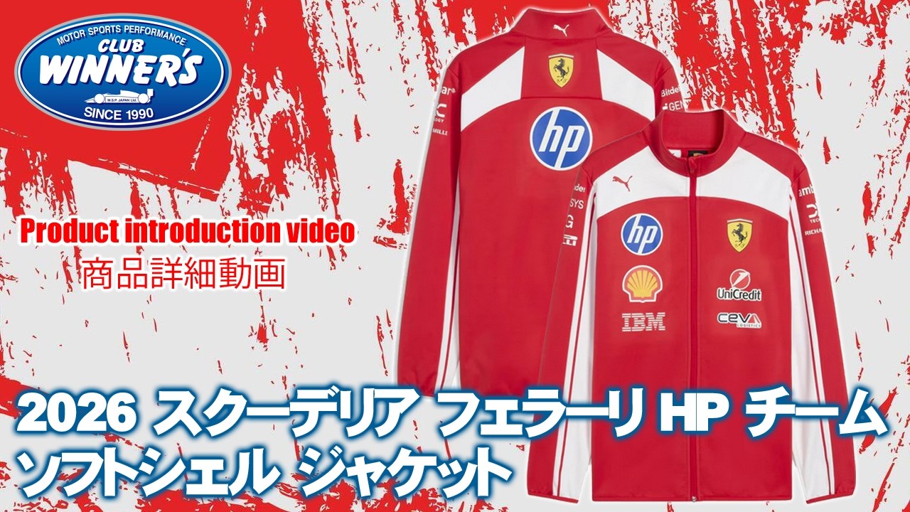 2026 スクーデリア フェラーリ HP チーム ソフトシェル ジャケット 