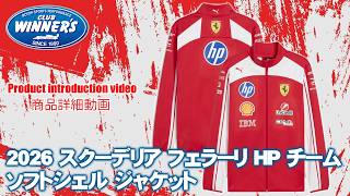 2026 スクーデリア フェラーリ HP チーム ソフトシェル ジャケット レッド の紹介 Scuderia Ferrari HP Team Softshell Jacket