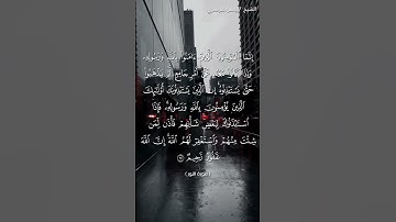 سورة النور آية 62 بصوت الشيخ ياسر الدوسري♥♥