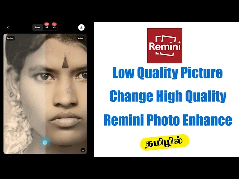 Remini Photo Enhancer install in Pc & Laptop Tamil - இந்திரா புகைப்படக் கலைக்கூடம்