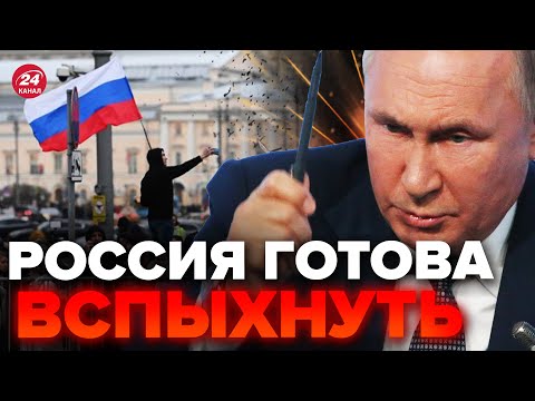Путин Сам Не Свой! Взрыв Протестных Настроений Россиян Милов