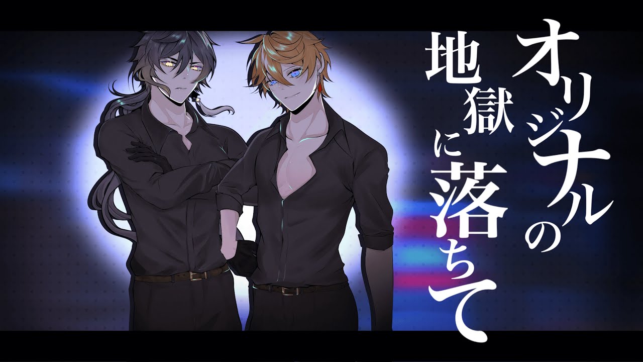 【人力原神】プロトディスコ / 鍾離・タルタリヤ