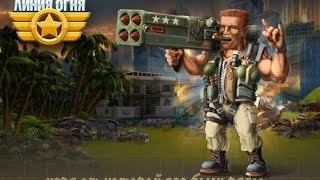 Игра детсва линия огня какого это играть в 2022 году screenshot 5