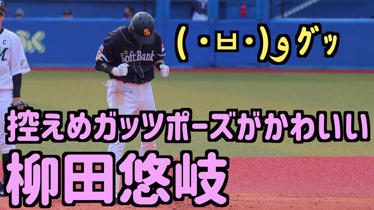 割引クーポン Knot ノット 腕時計キングダム 福岡ソフトバンクホークス 柳田悠岐 スポーツ選手 Ecofactory Com Ar