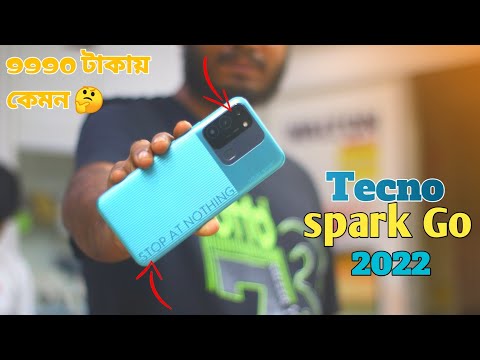 Tecno spark go 2022 full Bangla review সুন্দরী কিন্তু কি ??? জানতে হলে অবশ্যই দেখুন