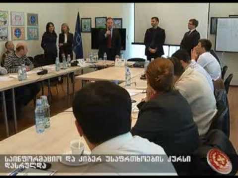 კიბერ უსაფრთხოების კურსი