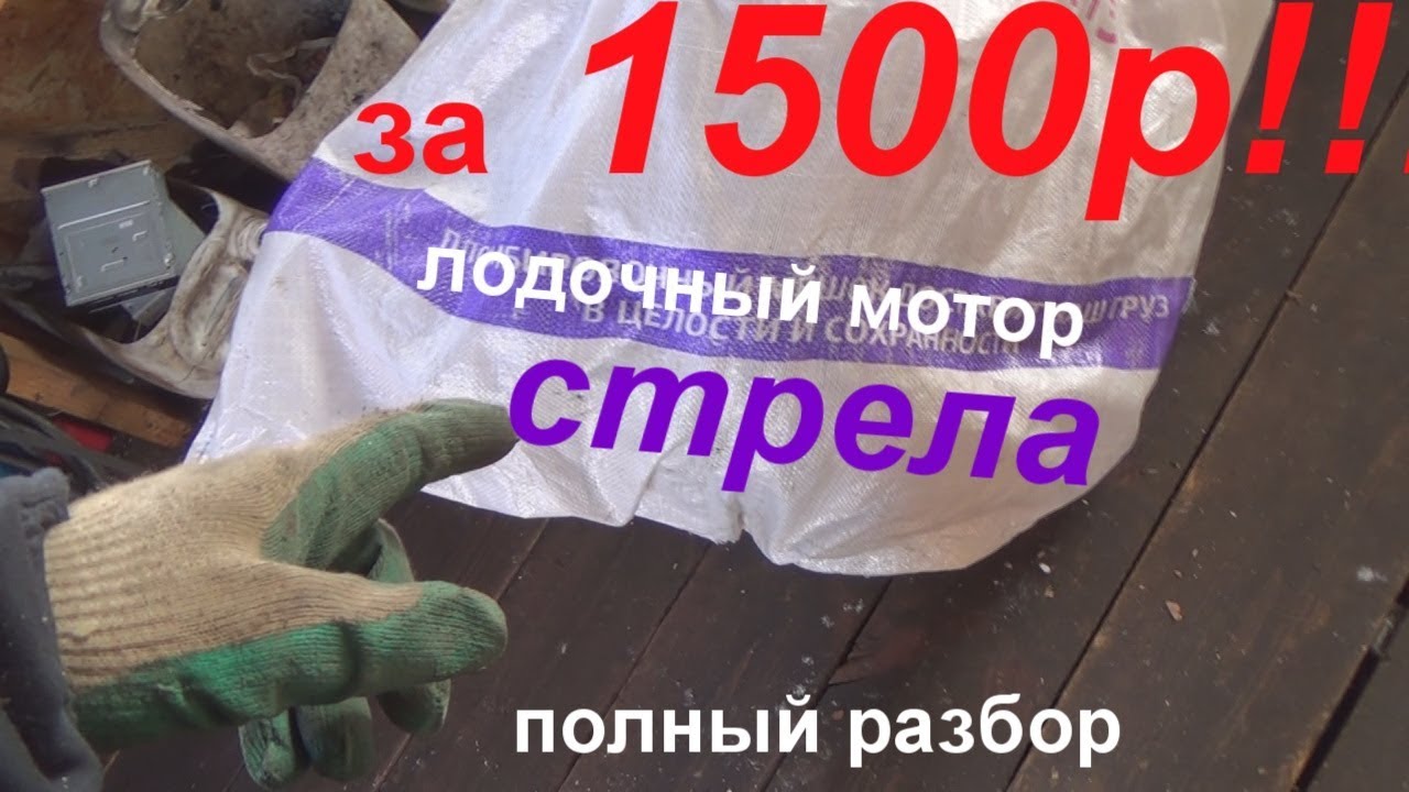 Разбор мотора дворников