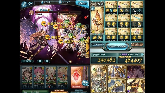 グラブル 闇マグナ ビカラ試用2 天秤編成 ヘクトルhlソロ Youtube