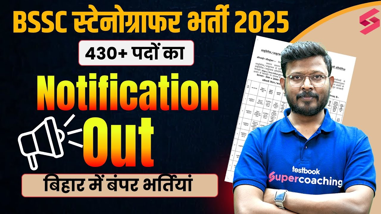 Bihar SSC Stenographer Recruitment 2025 | Official Notification Out | BSSC Stenographer Bharti 2025