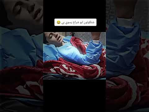 شاب تحت تاثير البنج يريد عرك تأثيرات البنج عمليات جراحية اكسبلور  الشعب الصيني ماله حل