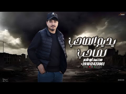 يديم الصاحب لصاحب محمد ابو شعر مهداء