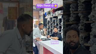मैचिंग निकाल दो 🤭 #dscollection #trending #funny #comedy #funnycomedy #fun