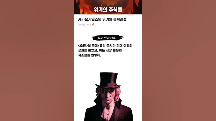 카카오게임즈의 위기와 불확실성 #20250704#카카오게임즈#위기의주식들