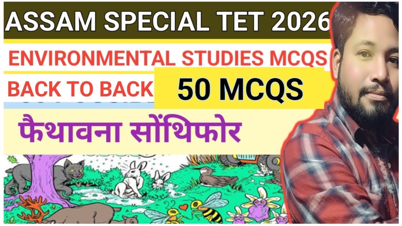 Важные вопросы с множественным выбором по предмету «Окружающая среда» подряд 🔥🔥🔥 #assamspecialtet...