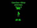 2 Часть | Грин Санс - Обзор демо игры. Green Sans #greensans #undertale #deltarune #андертейл