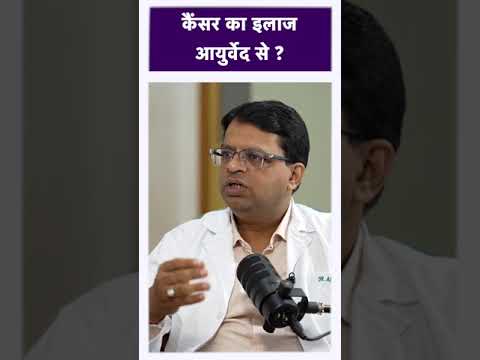 Ayurveda in Cancer Treatment: Myths & Facts | Dr. Amit Upadhyay | PSRI Hospital