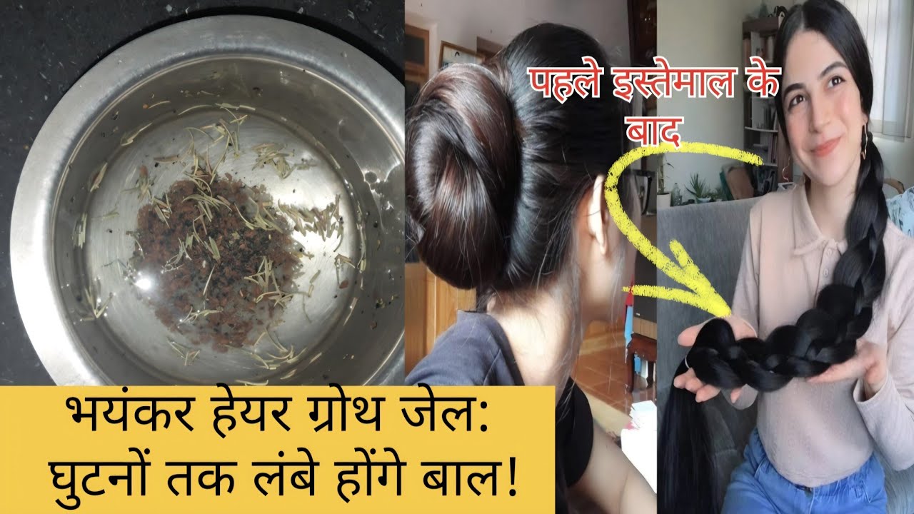 DIY Flaxseed & Rice Hair Gel for Extreme Hair Growth | 5-Ingredient Powerhouse