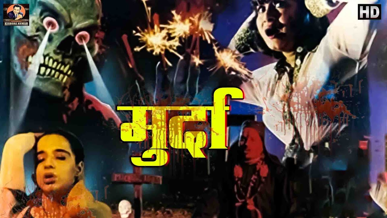 Murda | 2000 |  मुर्दा | Full Hindi Horror Movie | Poonam Das Gupta, Raj Premi