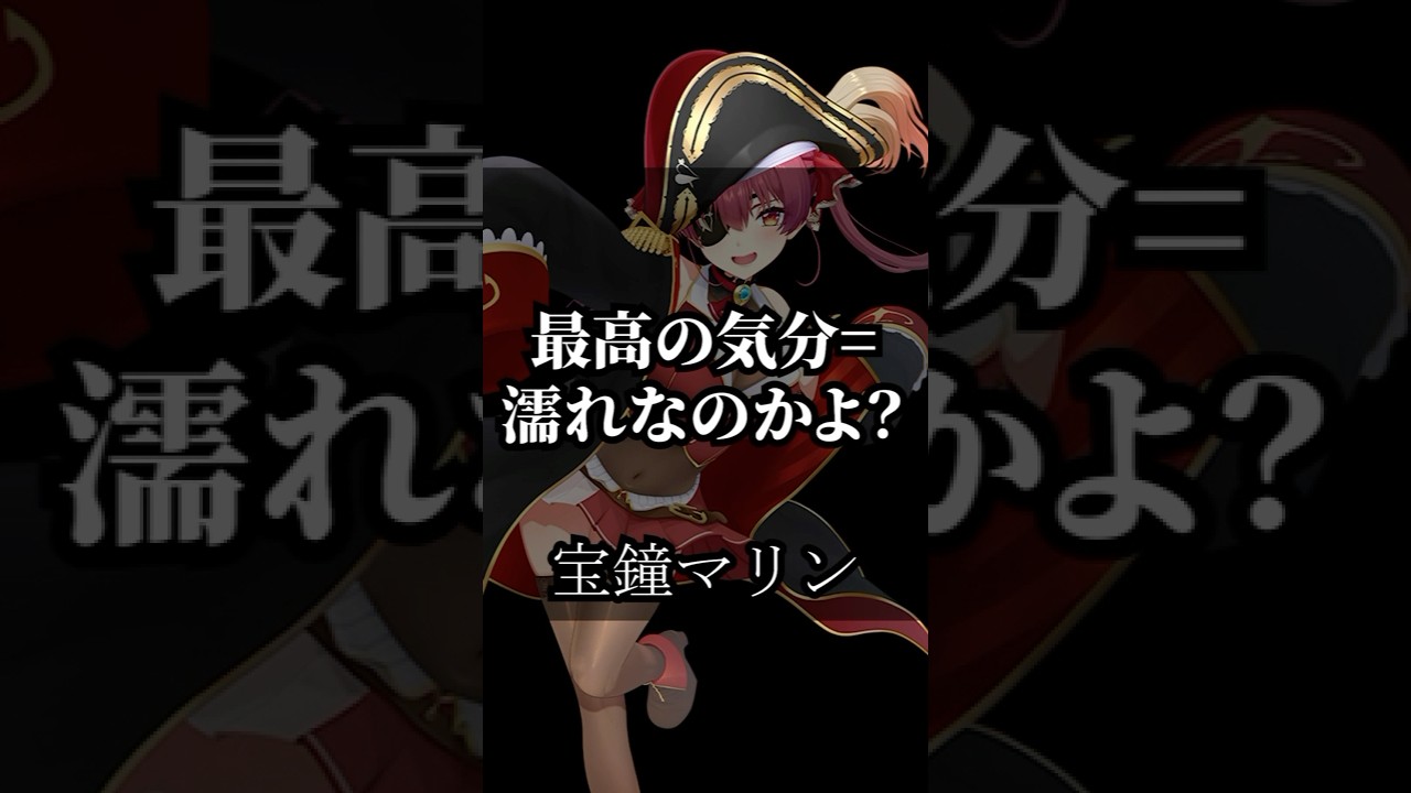 今すぐ引用したい！ホロライブの名言 #vtuber #名言集 #切り抜き #vshorts 381