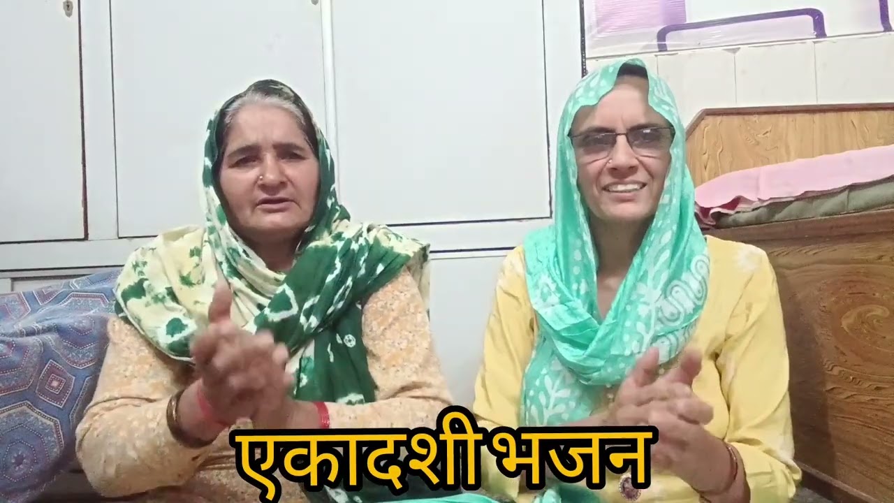 एकादशी भजन #ग्यारस तो मैने करी हे निर्जला #मे पीपल सीचन चाली मेरे राम #KHARAWAR MANDLI