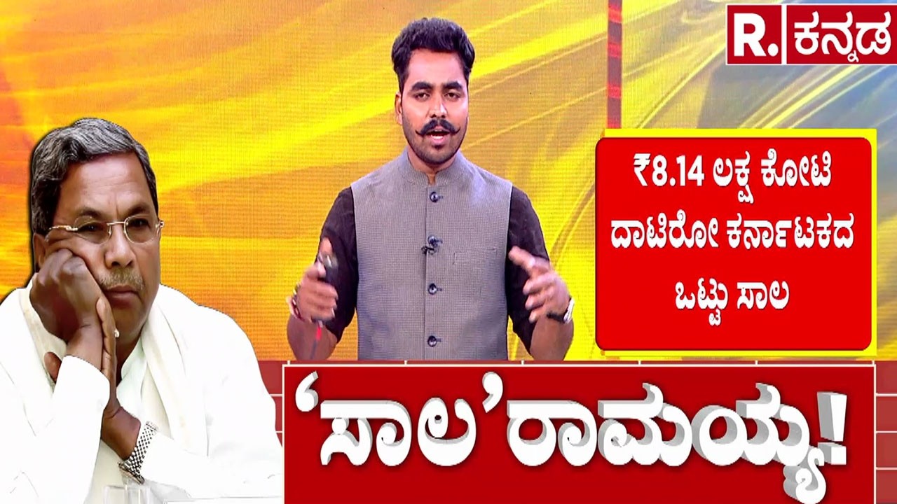 Siddaramaiah 17th budget record | ಸಿದ್ದು ಬಜೆಟ್ ಮೇಲೆ ಬೆಟ್ಟದಷ್ಟು ನಿರೀಕ್ಷೆ