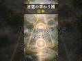 【人間関係が楽になる】