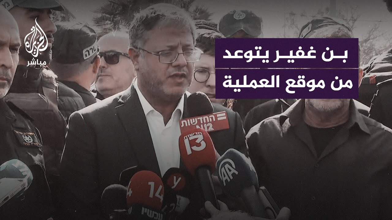 وزير الأمن القومي الإسرائيلي من مكان عملية كريات ملاخي: يجب تسليح مواطني إسرائيل