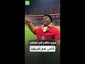 سبيد حاضر في نهائي كأس أمم إفريقيا 2025 بين المغرب والسنغال 