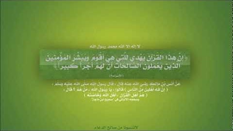 سورة الهمزه - الشيخ نبيل الرفاعي