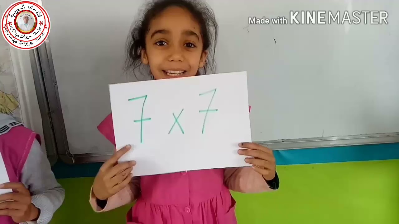 حفظ جدول الضرب باللعب # الحصة 1: ايجاد الكرية المناسبة#