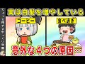 【若々しく生まれ変わる】白髪を増やす原因になっている意外な原因と対策【ゆっくり解説】