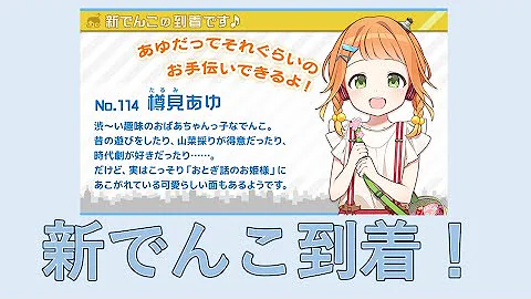 駅メオ