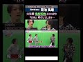 ㊗️250万▶️#菊池風磨 【かめ呼びしてしまう…】#亀梨和也#timelesz project 辰巳雄大