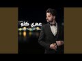 ياهوا روح وقلو ياهوا روح وقلو