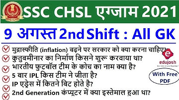 SSC CHSL 9th August 2nd Shift Exam Analysis / SSC CHSL 2021 Exam Review / Asked GK GS Question
