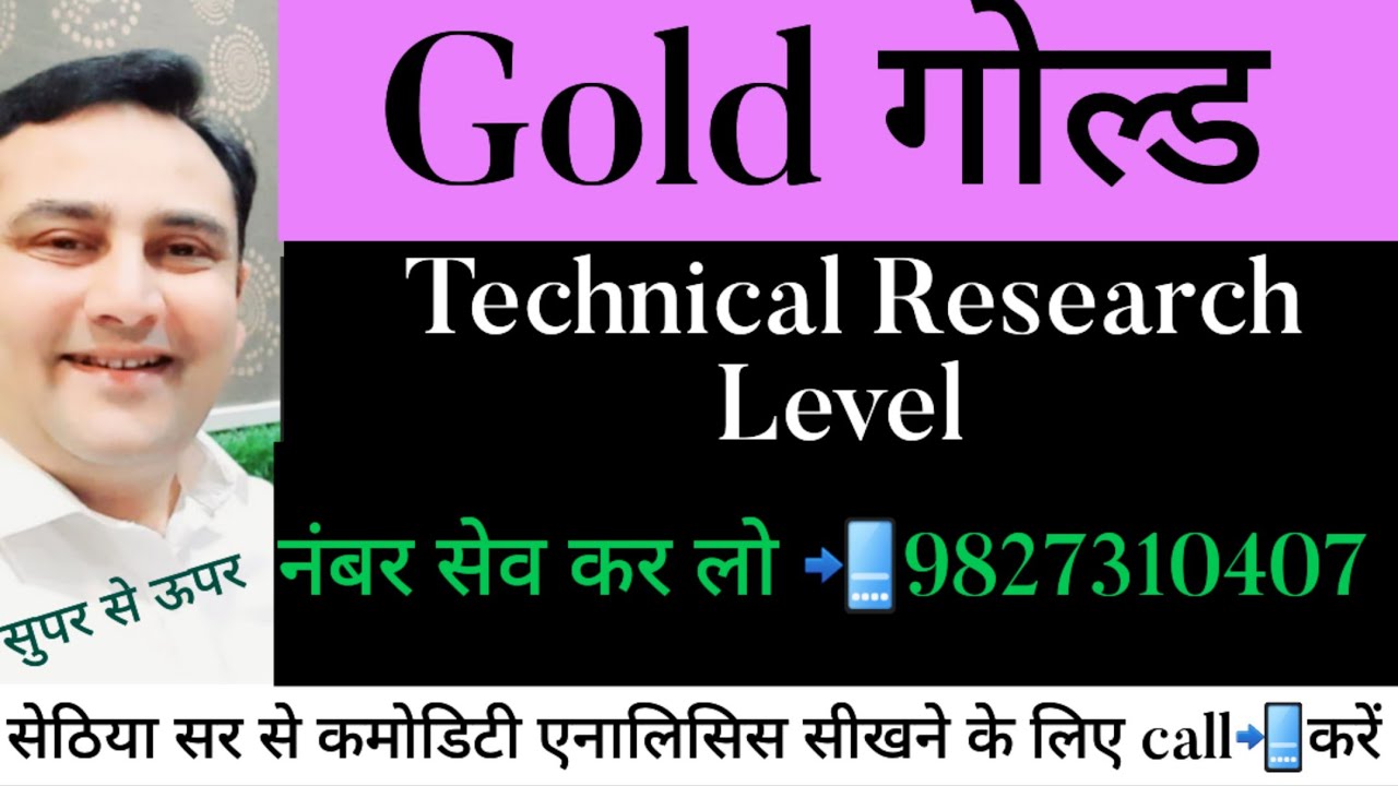 💔#Gold #Gold Weekly Technical Alert level #9827310407 - YouTube