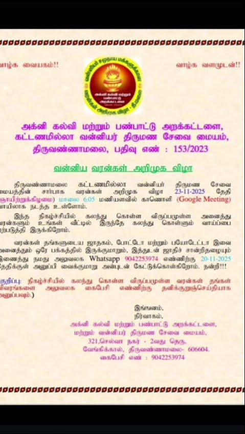 🙏நமது கலாச்சாரம் - ShareChat