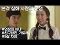 사랑과 전쟁 믿었던 언니한테 남친 소개했다 빼앗긴 사연 사랑과 전쟁 믿었던 언니한테 남친 소개했다 빼앗긴 사연