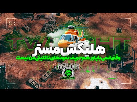 دو به تک با حریفای خفن استراتژی جدید و مرگبار چیدم هیچ مدلی نمیتونستم شکستشون بدم