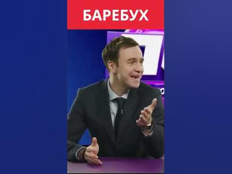 Бебуришвили и Баребух #плохиеспортивныеновости - YouTube