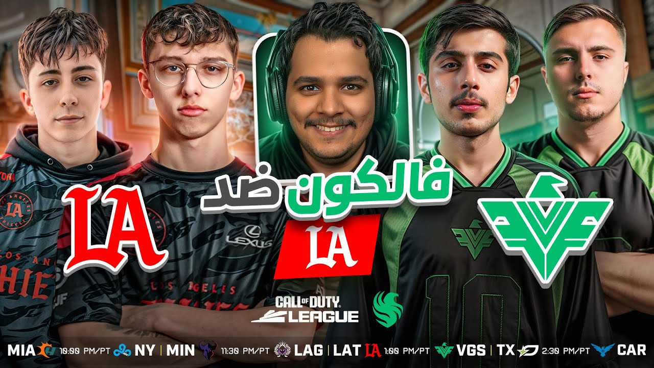 فالكون ضد لوس انجلوس - دوري كود - الميجر الرابع