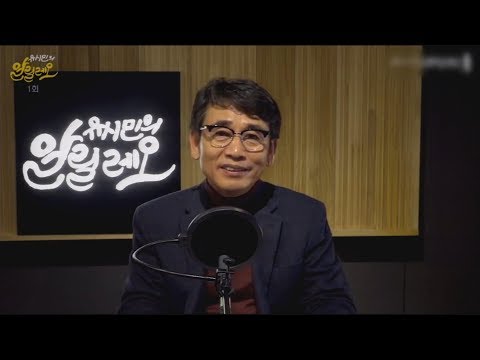 유시민 알릴레오, 첫 날부터 흥행몰이…'홍카콜라' 추월 / 연합뉴스TV (YonhapnewsTV)