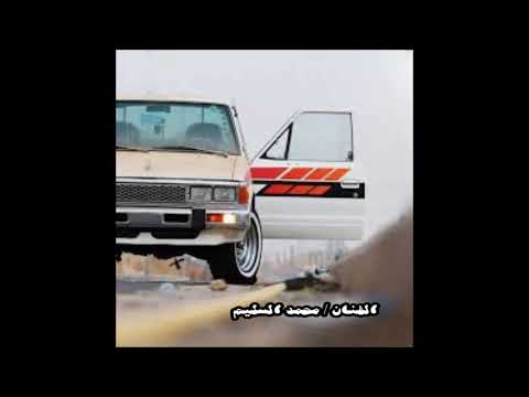 محمد السليم الله على وارد النيسان
