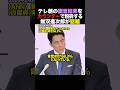🎉135万再生！【爆笑】小泉防衛相がテレビ朝日を秒殺ｗ「反対52％」と迫る記者を内閣府の「肯定68％」で返り討ちにした衝撃の全貌 #shorts