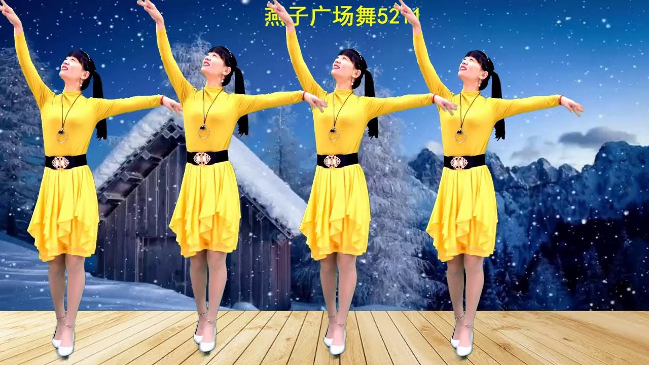 燕子邀您共赏《冬天里的白玫瑰》，抒情的旋律，听了一遍又一遍【燕子广场舞5211】