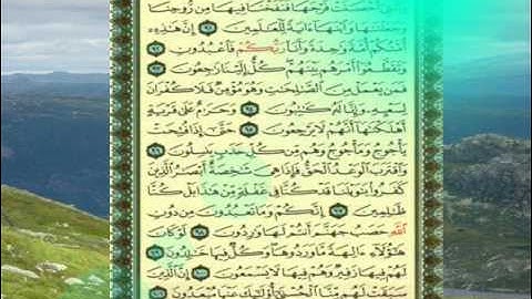 القران الكريم سورة الانبياء من الاية 82 الى الاية 101
