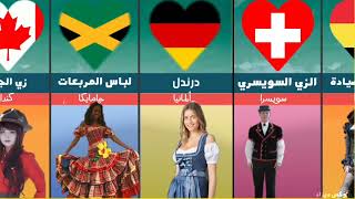 الألبسة التقليدية في دول العالم - اللباس التقليدي الجزائري